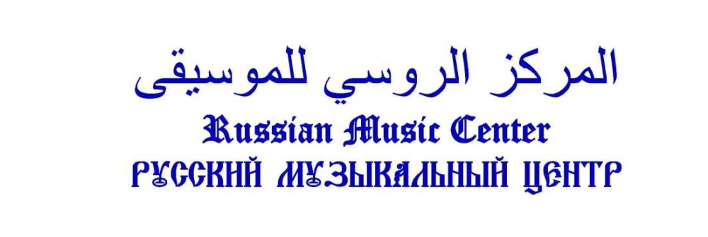 Russian Music Center